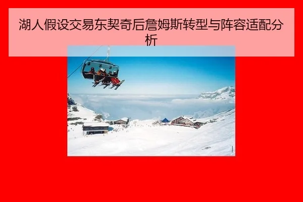 hu-ren-jia-she-jiao-yi-dong-qi-qi-hou-zhan-mu-si-zhuan-xing-yu-zhen-rong-shi-pei-fen-xi-2-943.jpg