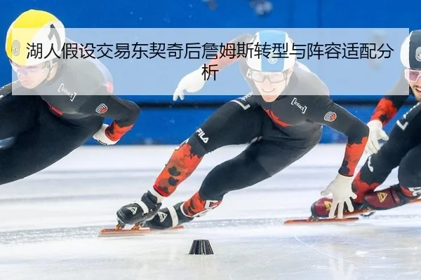 hu-ren-jia-she-jiao-yi-dong-qi-qi-hou-zhan-mu-si-zhuan-xing-yu-zhen-rong-shi-pei-fen-xi-3-906.jpg